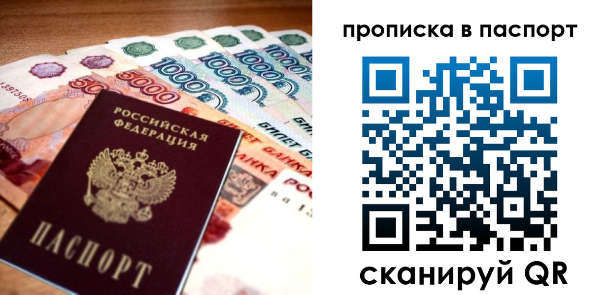 прописка от собственника в Семикаракорске